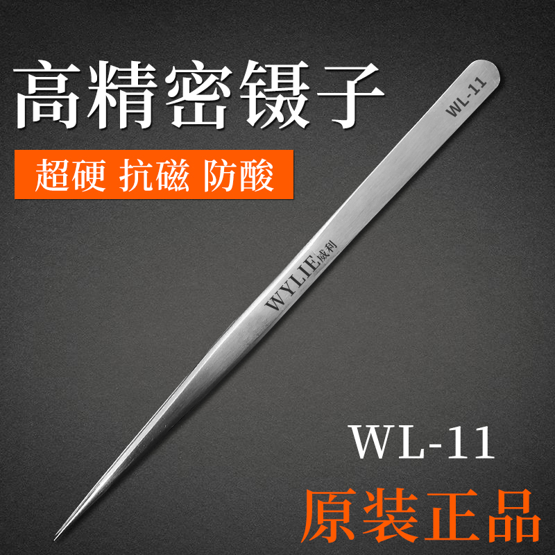 Stainless steel elbow tip-mouth clips Precision small tweezers handmade DIY clay tool unassembled phone repair tools