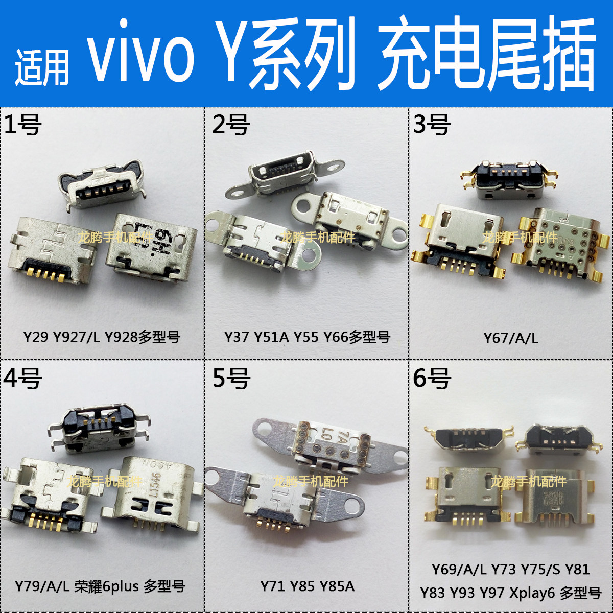 The tail plug charging interface is applicable to VIVO Y83 Y75S Y29 Y55 Y66 Y67L Y51 Y71 Y85