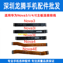 Application of Huawei Nova3 3i 3i nova4 nova4 NOVA4E NOVA4E Board Link charging tailback cable