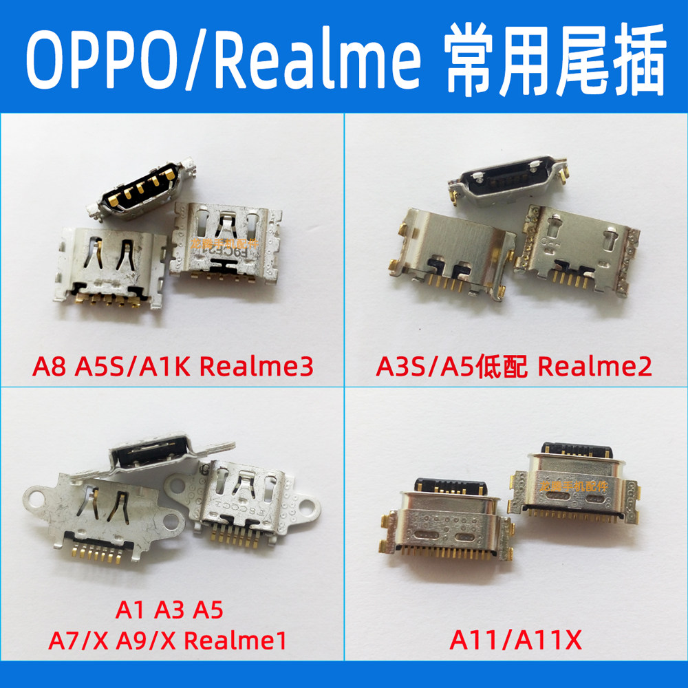 Applicable to OPPO A5S A1K A3S A5 A7 A7X A8 A9X A11X tail plug charging interface jack