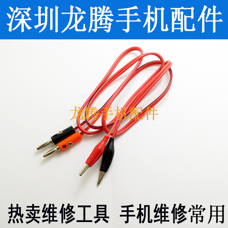 Applicable DC power output test line Banana Head Turn Crocodile Clip Power Supply Output Line Wan Electricity Meter Test Line