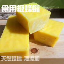 Food grade yellow beeswax beeswax medicinal lipstick DIY material waxing mahogany furniture play hand string polishing batik