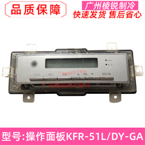 The new KFR-51L DY-GA is suitable for Midea air conditioning cabinet display KFR-72L DY-GA operation panel