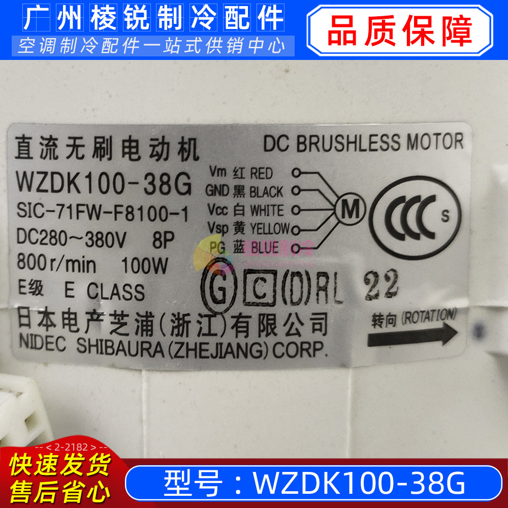 Moteur Climatiseur HUAYONGSS WZDK100-38G SIC-71FW-F8100-1 Pièce De Rechange