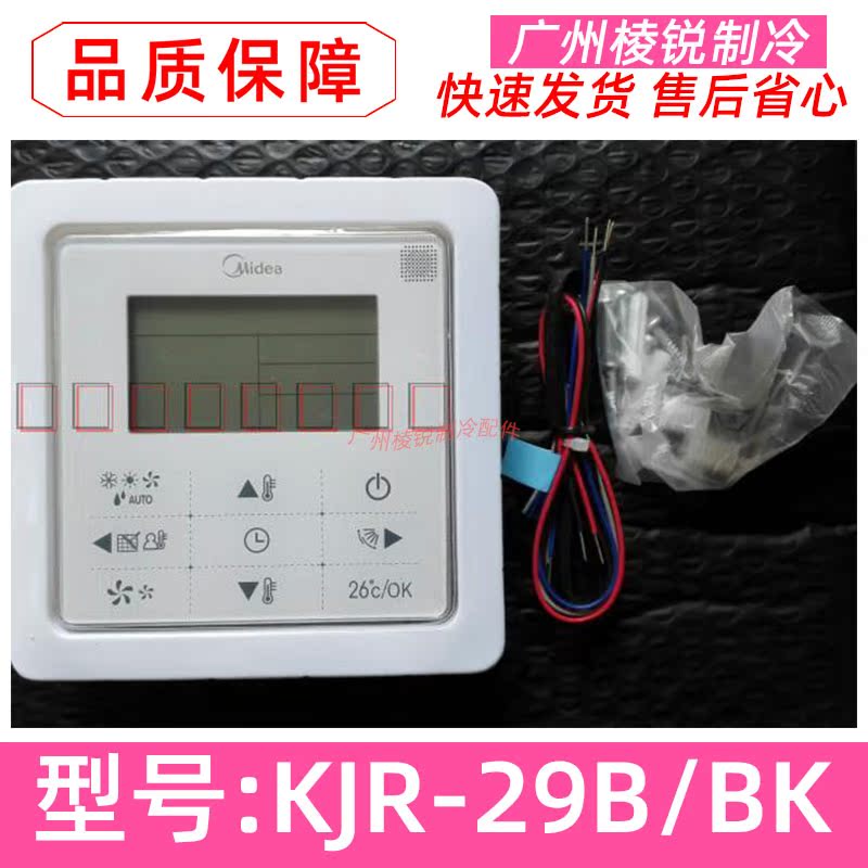 New KJR-29B BK for beautiful central air conditioning wire controller touch screen 120*120 control panel