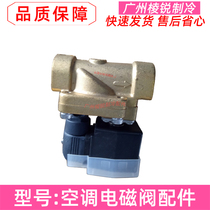 New DCF-9 DCF-5 Suitable for Midea air energy hot water machine water inlet solenoid valve DCF-20 DCF-13