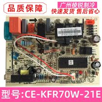 CE-KFR70W-21E applicable to the United States air conditioning external motherboard KFR-72W-354 computer board circuit board new