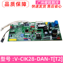 New MDV-D28T2 N1-C3 (B)Suitable for Midea air conditioning motherboard V-CIK28-DAN-TT2] circuit board