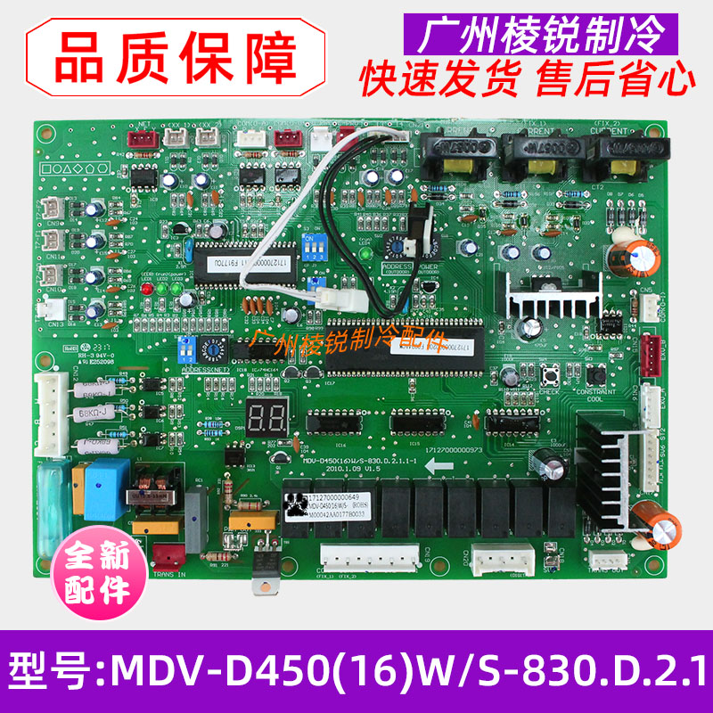 MDV-D252 (8)W SN2-8 Suitable for the United States air conditioning external motherboard MDV-D450 (16) W S-830