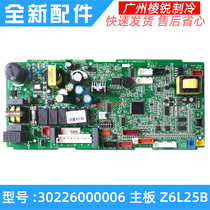 New 30226000006 motherboard Z6L25B for Gree air conditioning circuit board GRZ6L-A1 computer board