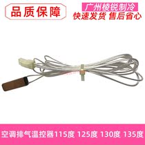 115 degrees 125 degrees 130 degrees 135 degrees Compressor overheat protection for Midea air conditioning exhaust thermostat