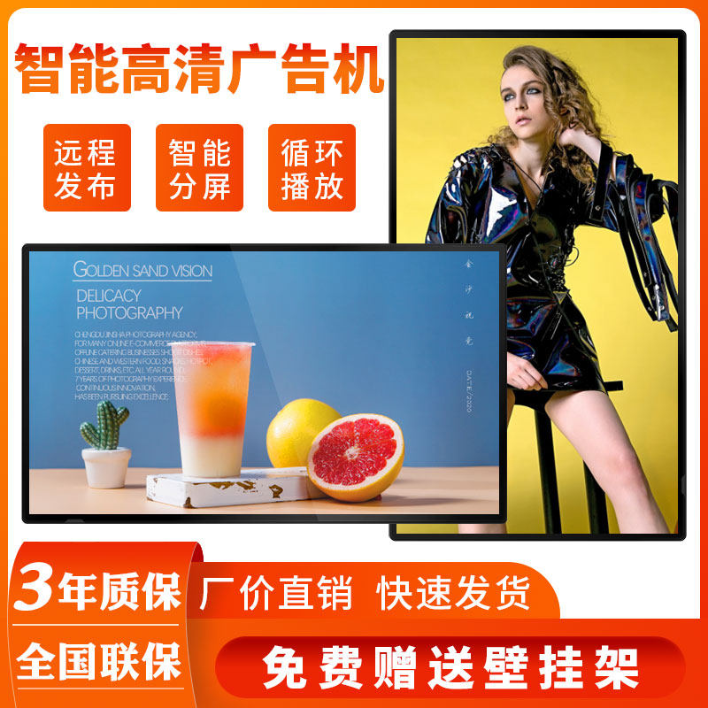 Advertising machine display 4K ultra high clearance 43 inch milk tea shop hanging wall-mounted wall advertising 50 50 55 75 75 intelligence