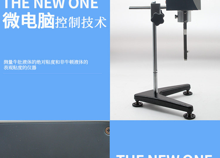 Вискозиметр 旋转粘度计 ndj-1s 包邮上海衡平 数显测试仪 4sndj-5s 8s转子1-4