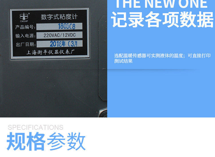 Вискозиметр 旋转粘度计 ndj-1s 包邮上海衡平 数显测试仪 4sndj-5s 8s转子1-4
