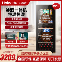 (New product) Haier 191 liter ice bar wine cabinet integrated constant temperature home living room refrigerated red wine beverage energy bar