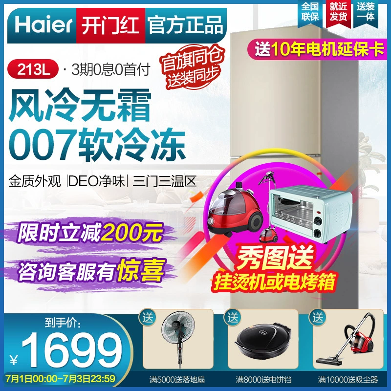 Haier 213 lít ba cửa nhỏ hộ gia đình cho thuê tủ lạnh không có sương mù Haier / Haier BCD-213WMPS - Tủ lạnh