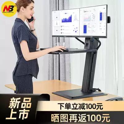 NB s100 dual-screen monitor stand lifting table desktop desk laptop booster frame