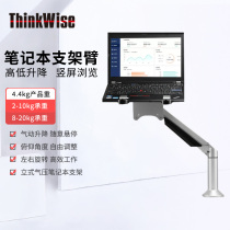 Huixiang (Thinkwise)BS107 computer monitor bracket notebook bracket arm Universal rotating lifting