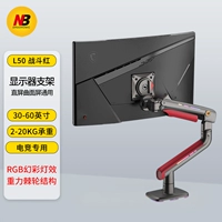 NB L50 32–60 дюймов [эффект освещения RGB, нагрузка 2–20 кг]