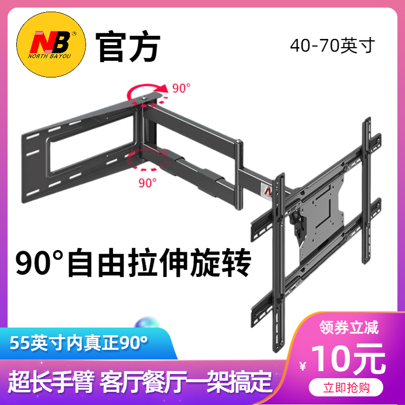 NB TV hanging wall bracket 90 degrees rotary telescopic hanging frame 40-70 lifting TV hanging frame universal wall-mounted SP2