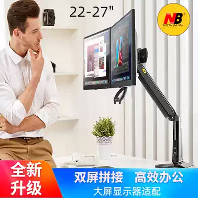NB LCD monitor dual screen stand large screen computer lifting height adjustable desktop free rotating wall bracket