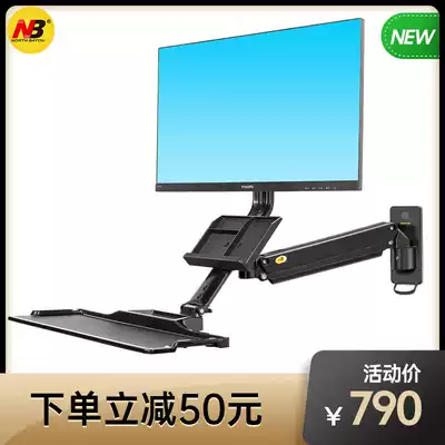 NB sitting and standing alternate dual-purpose computer screen bracket Wall Workbench industrial medical equipment MB32