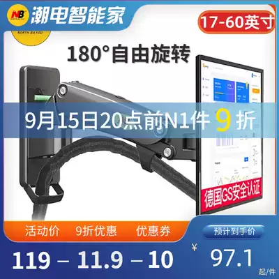 NB F120 monitor bracket TV hanger wall hanging computer telescopic rotation adjustment mobile wall rack F425