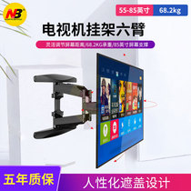 NB P65 TV rack six-arm telescopic rotating universal bracket 55-85 inch large screen TV rack