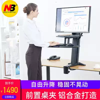 NB L80 display bracket standing table sitting station alternate office lifting telescopic booster lifting frame lifting platform