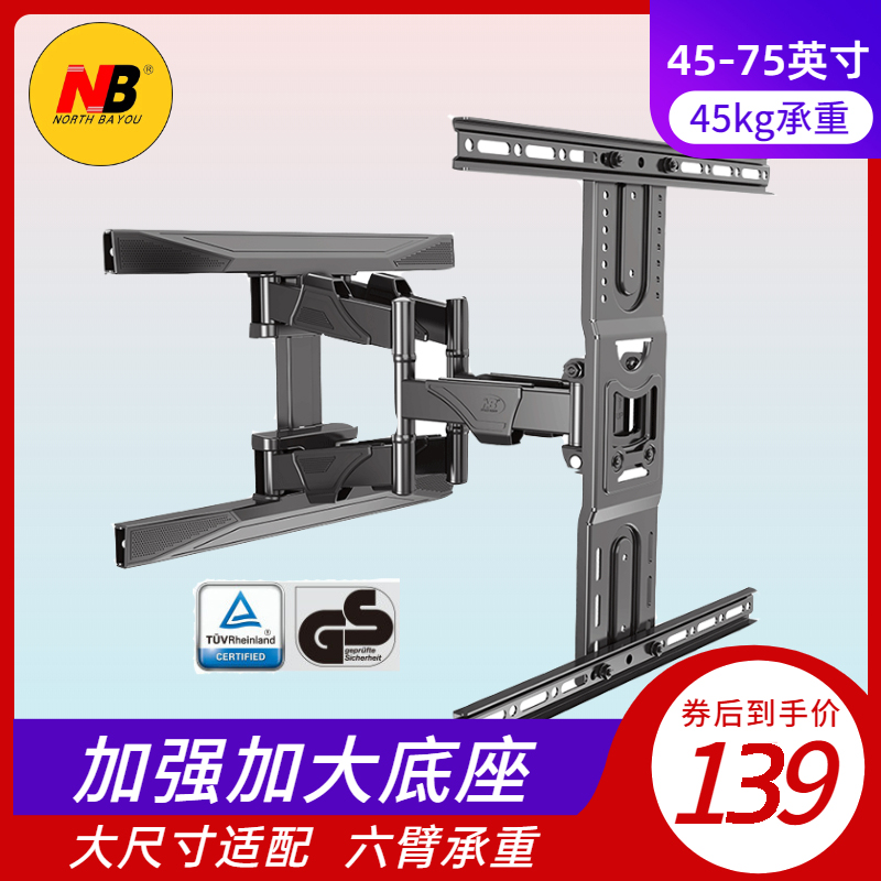 NB curved TV rack hanging wall bracket Universal wall-mounted telescopic rotary millet Samsung Sony P6 reinforced
