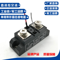 Genuine Shanghai Yuesheng Industrial Grade 150A-300A Solid State Relay SSR-150DA-H DC AC