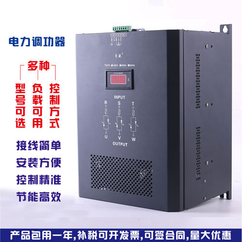 Shanghai Yusheng Electronic solid state voltage regulator three-phase power regulator 250A200A TSRC-250A dynamometer