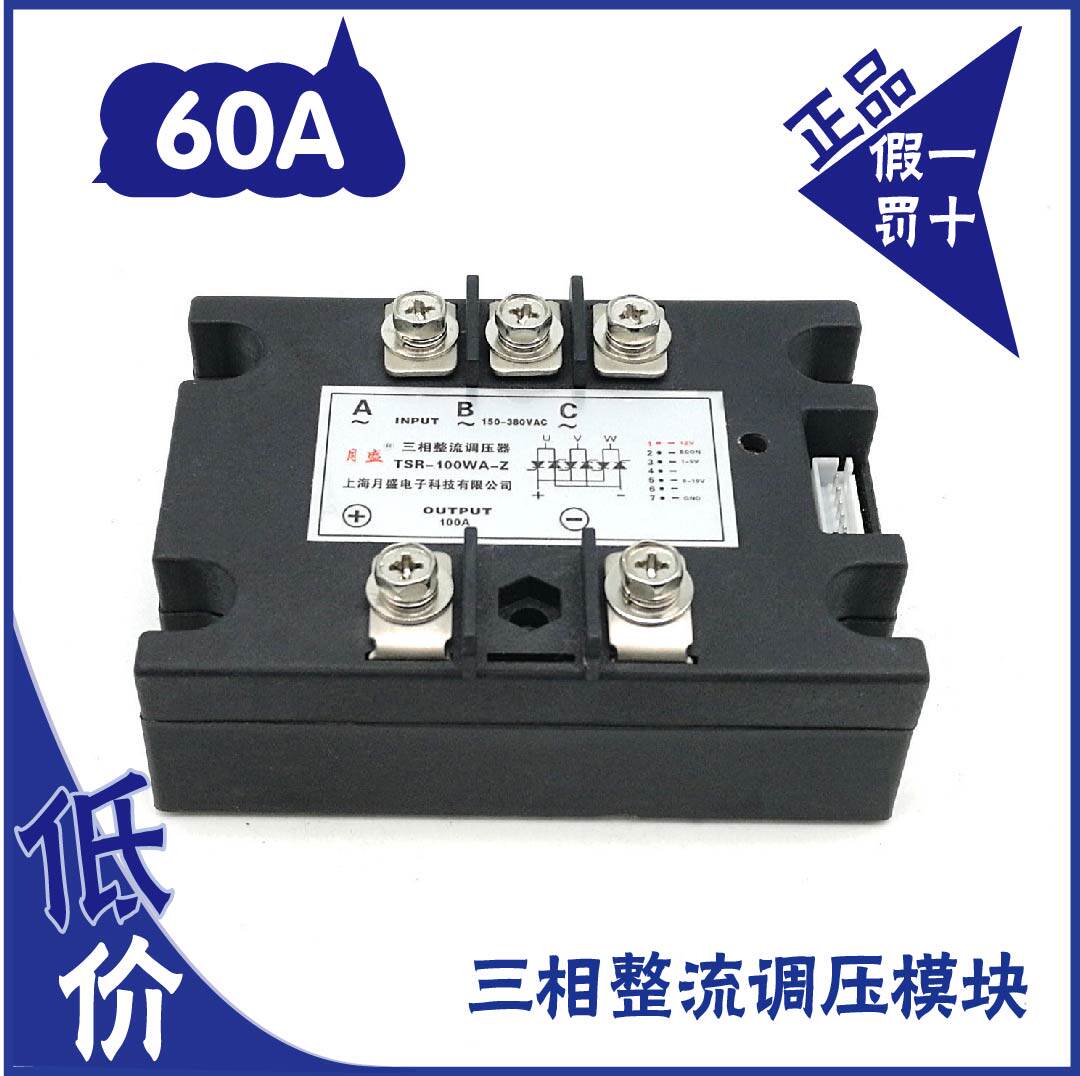 Three-phase 380 fully isolated rectifier voltage regulating module TSR-60WA-Z DC conversion module DC power supply hot sale