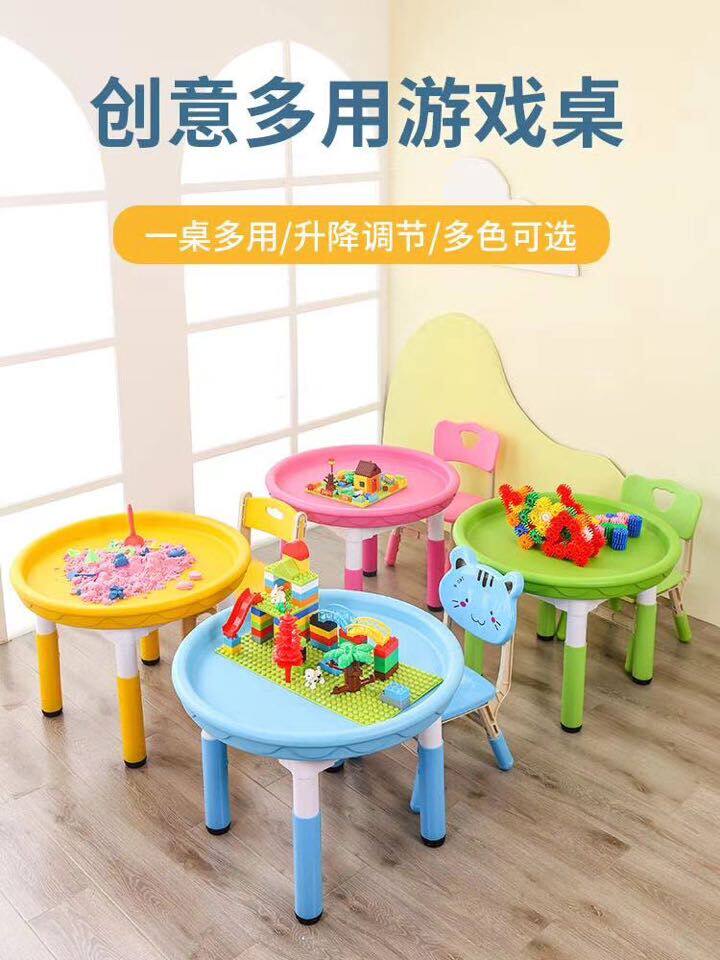 Kindergarten multifunctional round block table lift plastic play sand table game table children's toys toddler table