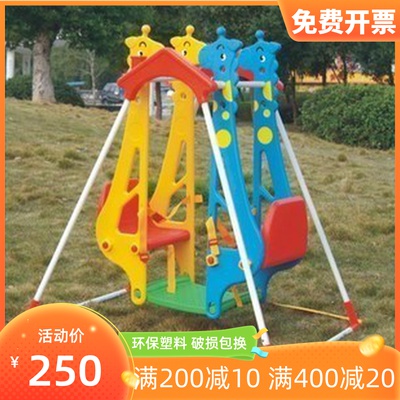 Factory direct sales playground children's toys naughty castle baby landing indoor plastic double swing frame kindergarten