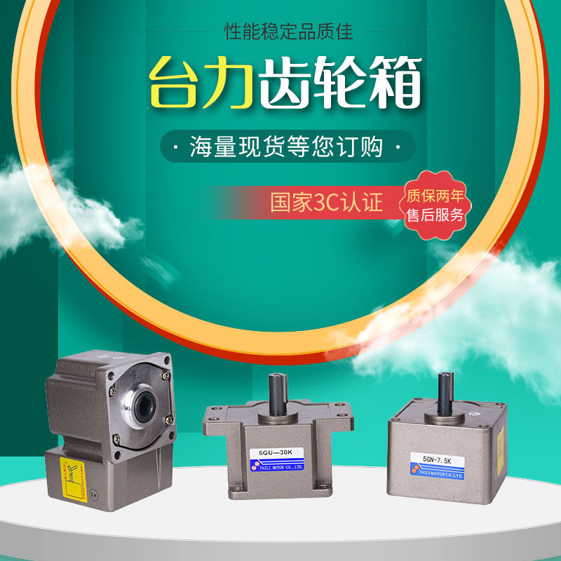 Bench Force Motor Gearbox Gearbox speed-speed motor speed ratio 500 to 0 6W 6W to 400W-400W deceleration box-Taobao