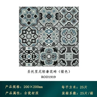 Санторини легкая роскошная плитка (серебро) Rod1919