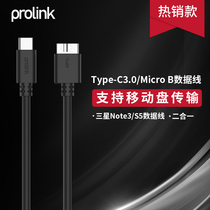 PROLINK Android mobile phone data cable Tablet charging cable flash charging fast charging car adapter Computer typec short positive and negative plug one point two double head Suitable for Xiaomi Samsung Huawei