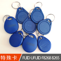 Special card type UFUID card FUID card F8268 card id250 k anti-copy card can penetrate part of the firewall card