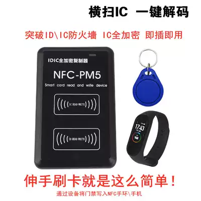 ID card ic encryption buckle access card reader replicator nfc card pm3 reader pm5 elevator card acr122u