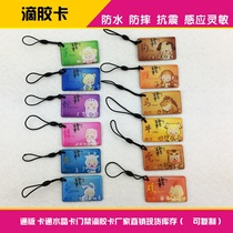 Twelve Zodiac IC-UID access card copy card repeatedly wipe elevator parking card cartoon drop card card card card