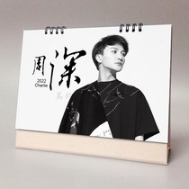 Zhou Deep 2022 2023 Billionthly Stars Perimeter Memorial Gift Big Fish Debit the Cross Year desktop lunar calendar