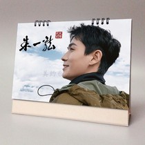 Zhu Yolong on 2022 2023 New Terra Star Perimeter Remembrance Gift Rebellionist Chronicle of the Cross Year Calendar