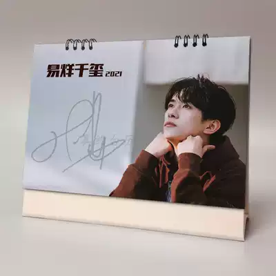 Yee Yee Qianxi 2021 Taiwan Calendar 2022 surrounding commemorative gifts tfboys youth's New Year's Eve calendar day