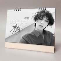 Hua Chenyu 2022 2023 Commemorative Gift of the Celebrity Stars Around the Commemorative Gifts Singer Can Remember the Cross Year Calendar lunar calendar