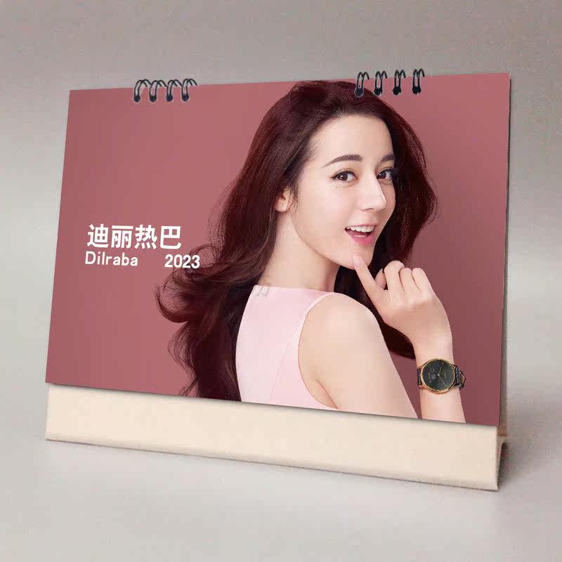 Di Li Reba 2022 2023 Calendar Star Surrounding Commemorative Gift Happiness is within reach of the New Year's Eve calendar