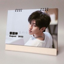 Cai Xu Kun 2022 2023 Yokodai Balcony Stars Perimeter Gift Youth With you can remember the cross year calendar