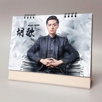 Hu Ge 2021 2022 Taiwan calendar star peripheral commemorative gifts Langya list can remember New Years Eve calendar calendar