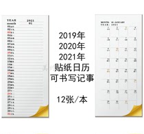 2021 2022 Simple calendar stickers free stickers office handmade notes calendar stickers calendar stickers stationery