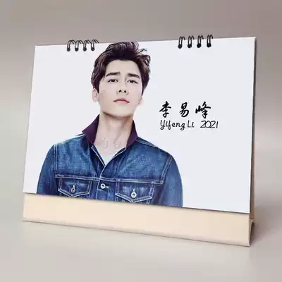 Li Yifeng 2021 2022 Taiwan Calendar Film and television star peripheral commemorative gifts Jianjun Great Cause notes New Year's Eve Month